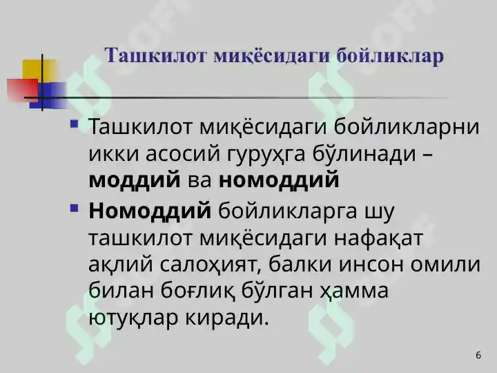 Product slide 6
