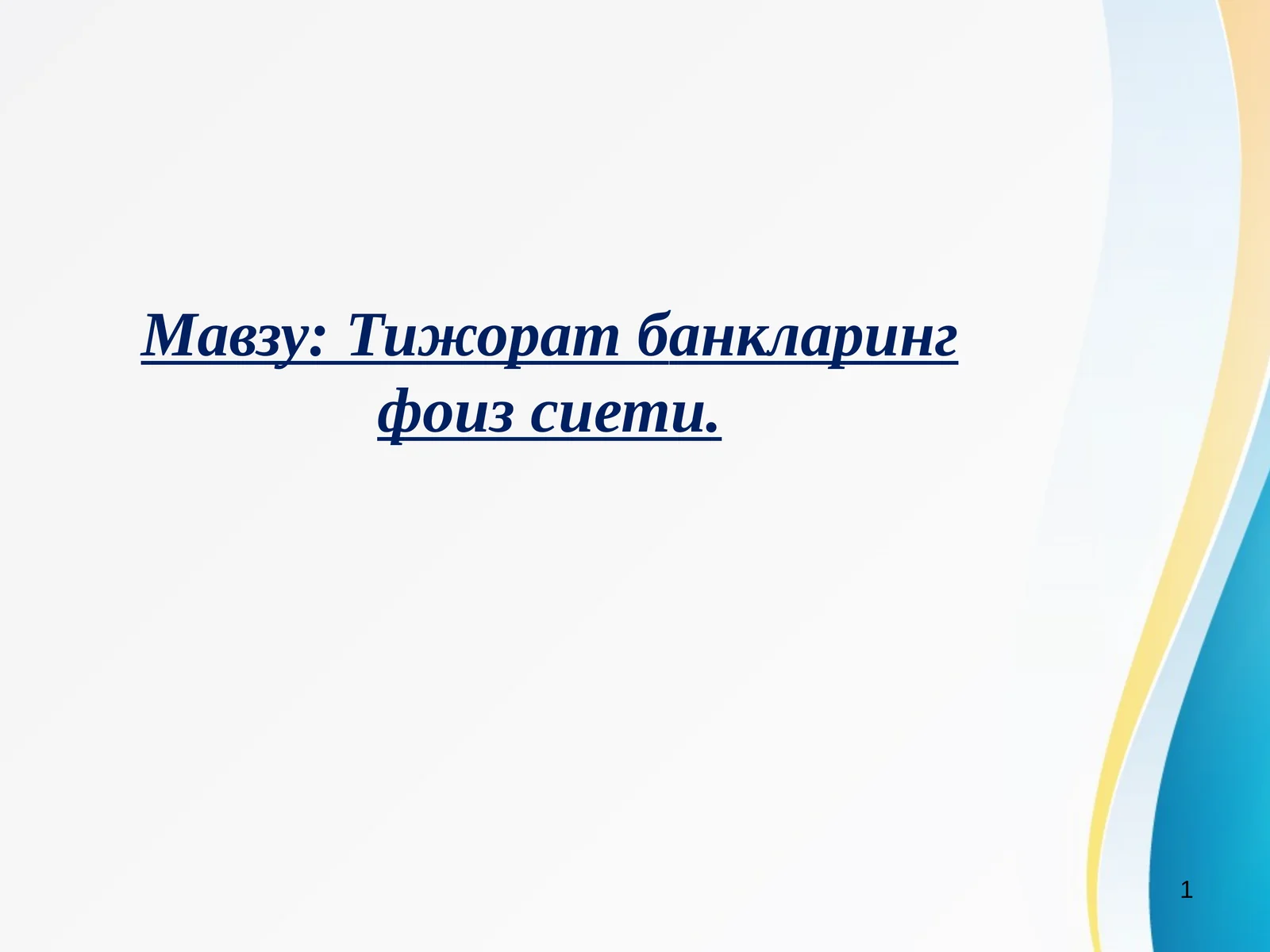 Product slide 1