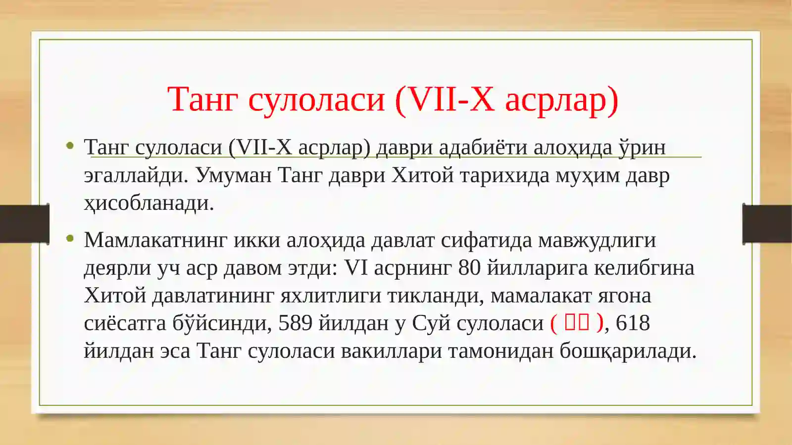 Product slide 2