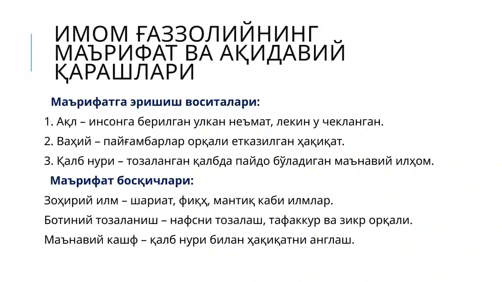 Product slide 4