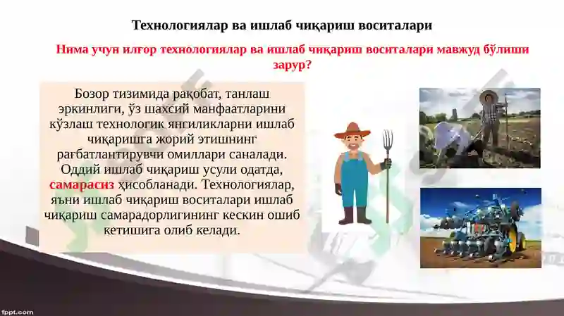 Product slide 8